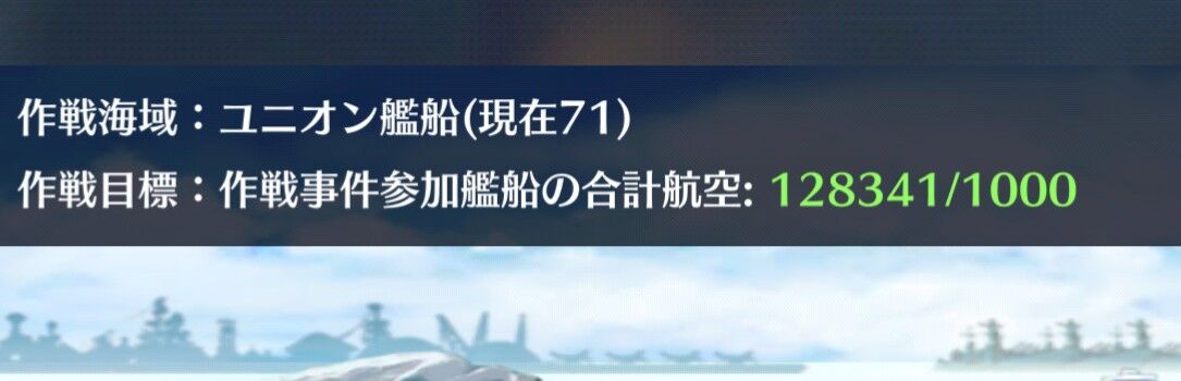 アズレン 大艦隊作戦 過剰戦力になりがち いったい何を破壊するつもりなんだ アマゲーまとめ アズレン 大艦隊作戦 過剰戦力になりがち いったい何を破壊するつもりなんだ アマゲーまとめ