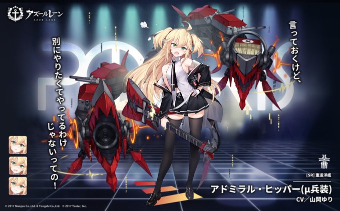 アズレン アドミラル ヒッパー M兵装 は期間限定建造 鉄血印の艤装はそろそろ喋りだしそうな勢い アマゲーまとめ アズレン アドミラル ヒッパー M兵装 は期間限定建造 鉄血印の艤装はそろそろ喋りだしそうな勢い アマゲーまとめ