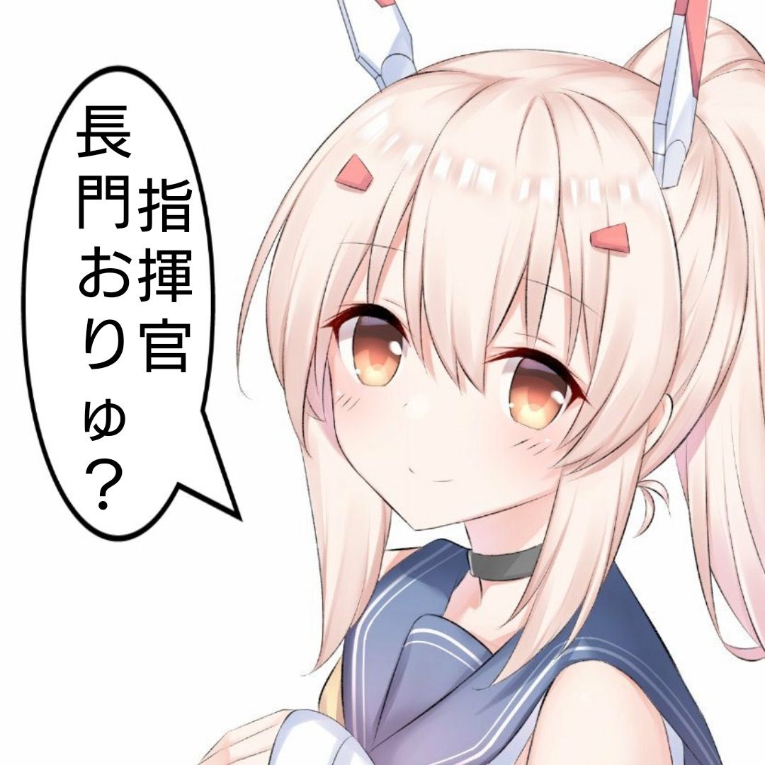 アズレン ウミウシ沼はカラフルでひんやりしてそう ガチャがうまくなるコツ アマゲーまとめ