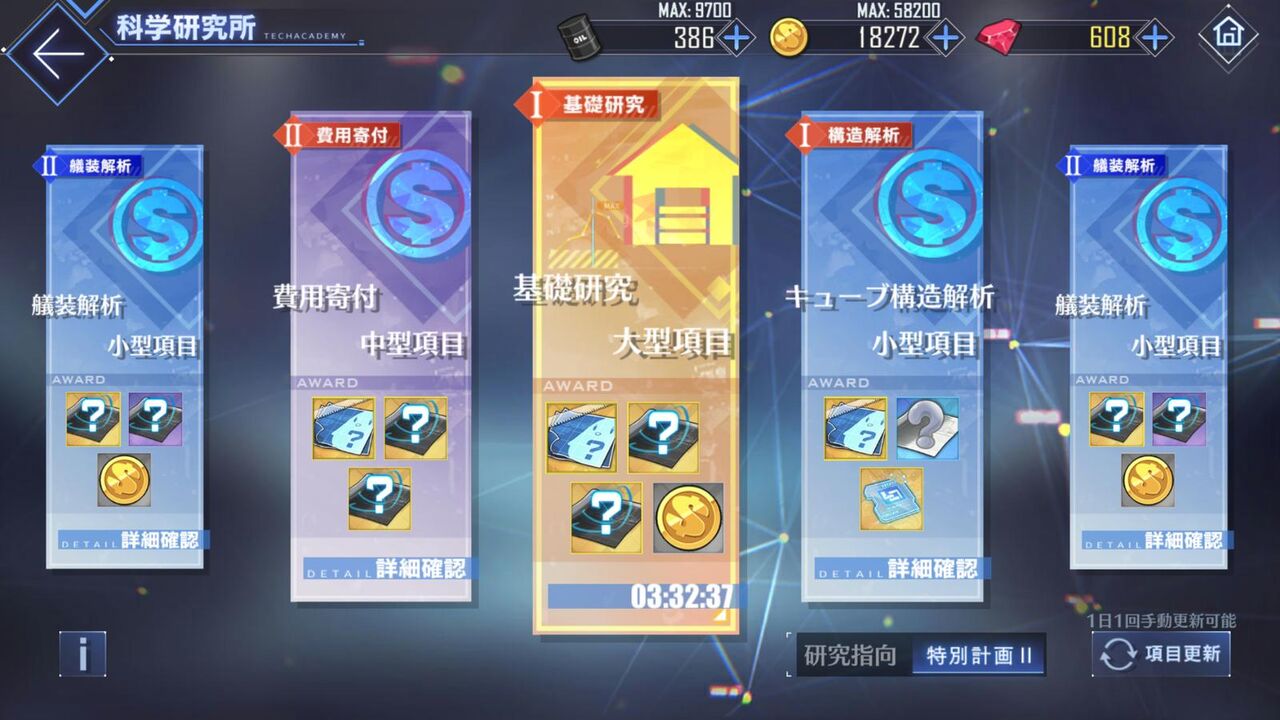 アズレン 科学研究室 青認識指向が一番頼りになる説 二期の金基礎研究は アマゲーまとめ アズレン 科学研究室 青認識指向が一番頼りになる説 二期の金基礎研究は アマゲーまとめ