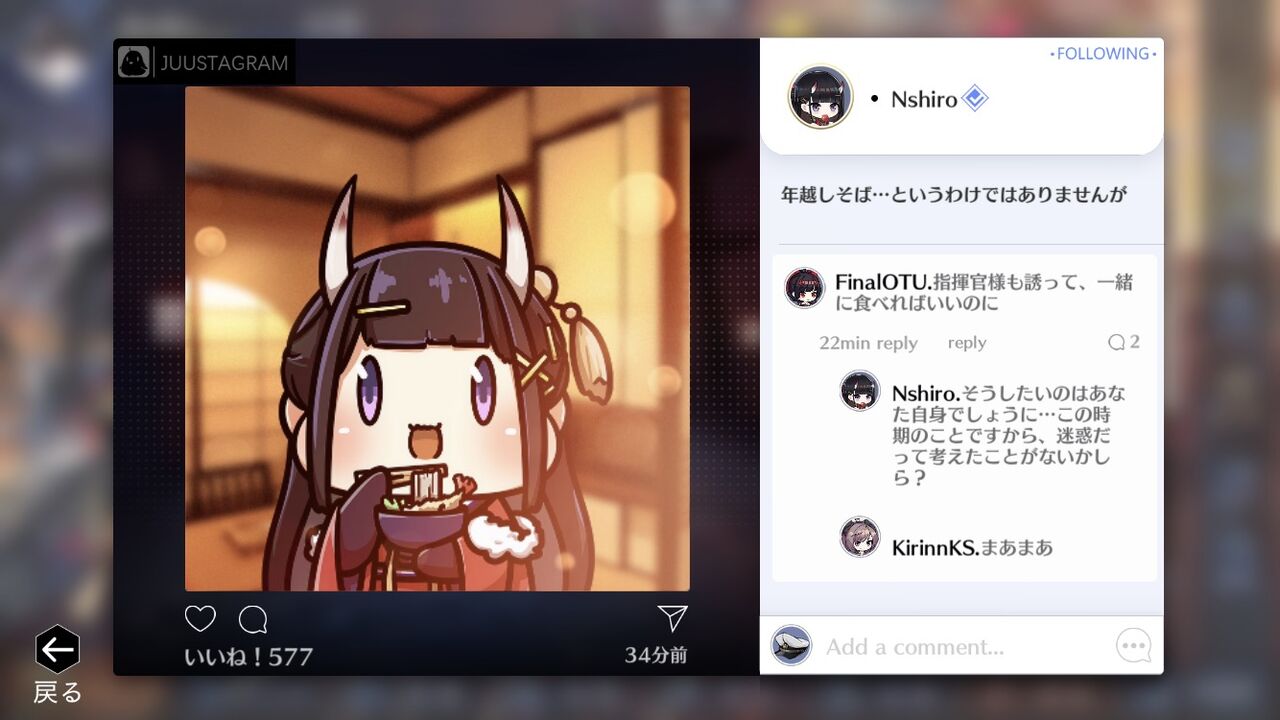 アズレン 艦船通信 りんご飴食べてる能代のアイコンがかわいすぎる