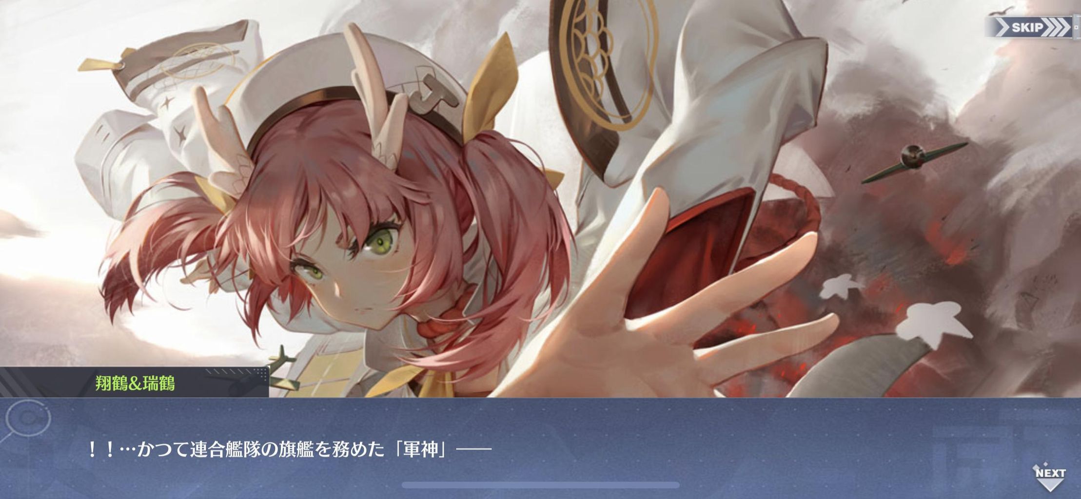 アズレン 表示バグ で連合艦隊旗艦を務めたかわいらしい軍神が生み出される アマゲーまとめ