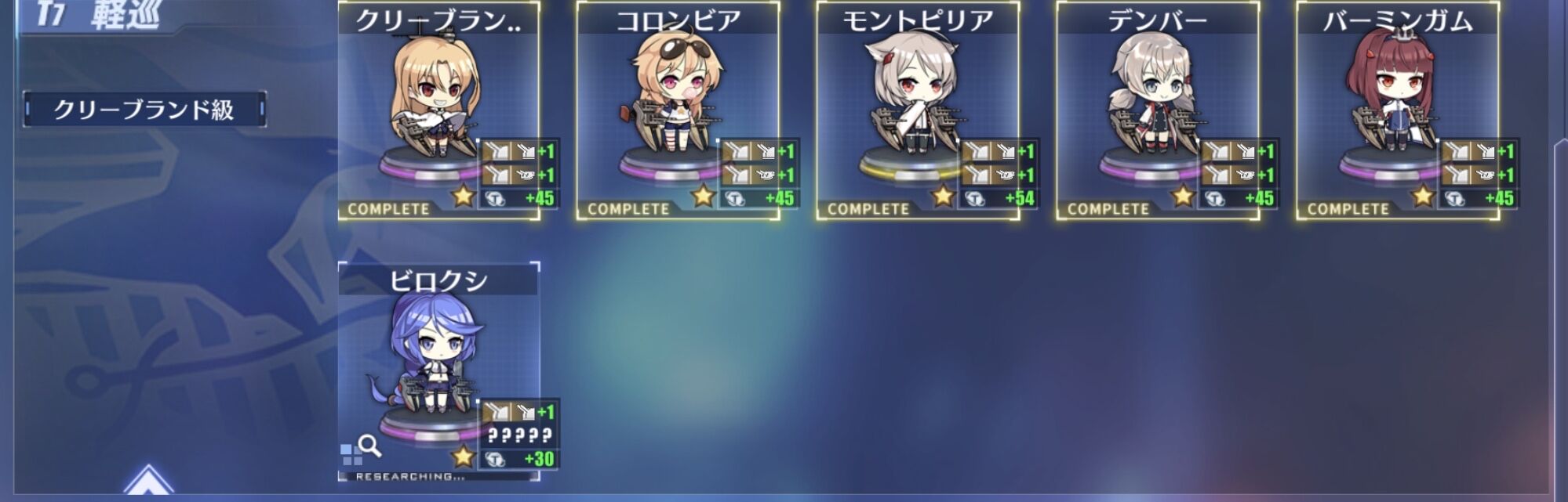 アズレン 艦船技術はsd見てるだけでかわいい フレッチャー級は既に1ページに収まらない アマゲーまとめ アズレン 艦船技術はsd見てるだけでかわいい フレッチャー級は既に1ページに収まらない アマゲーまとめ