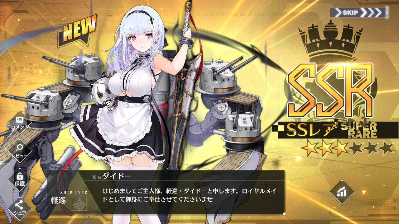 アズレン ダイドー 公式絵師さんによる新規絵がめっちゃいい スキンで実装してください アマゲーまとめ アズレン ダイドー 公式絵師さんによる新規絵がめっちゃいい スキンで実装してください アマゲーまとめ