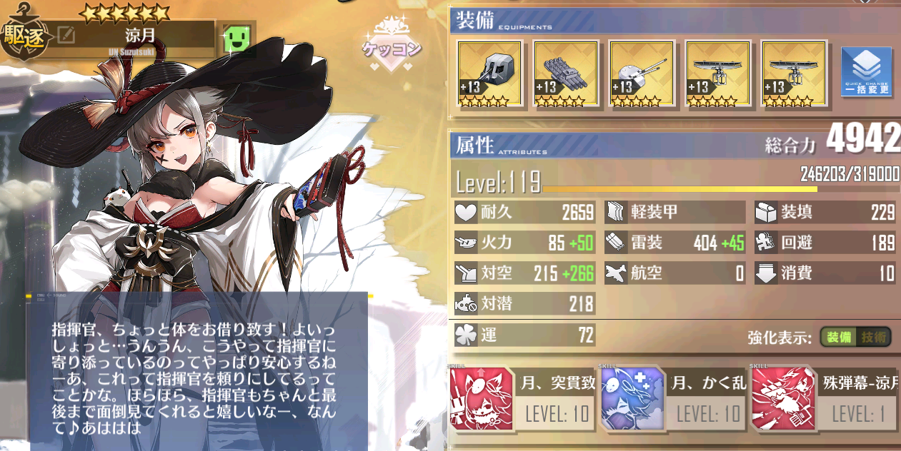 アズレン 駆逐艦強化 どのキャラにどの効果が付与されるのか楽しみ 現状強いキャラは特に気になる アマゲーまとめ アズレン 駆逐艦強化 どのキャラにどの効果が付与されるのか楽しみ 現状強いキャラは特に気になる アマゲーまとめ