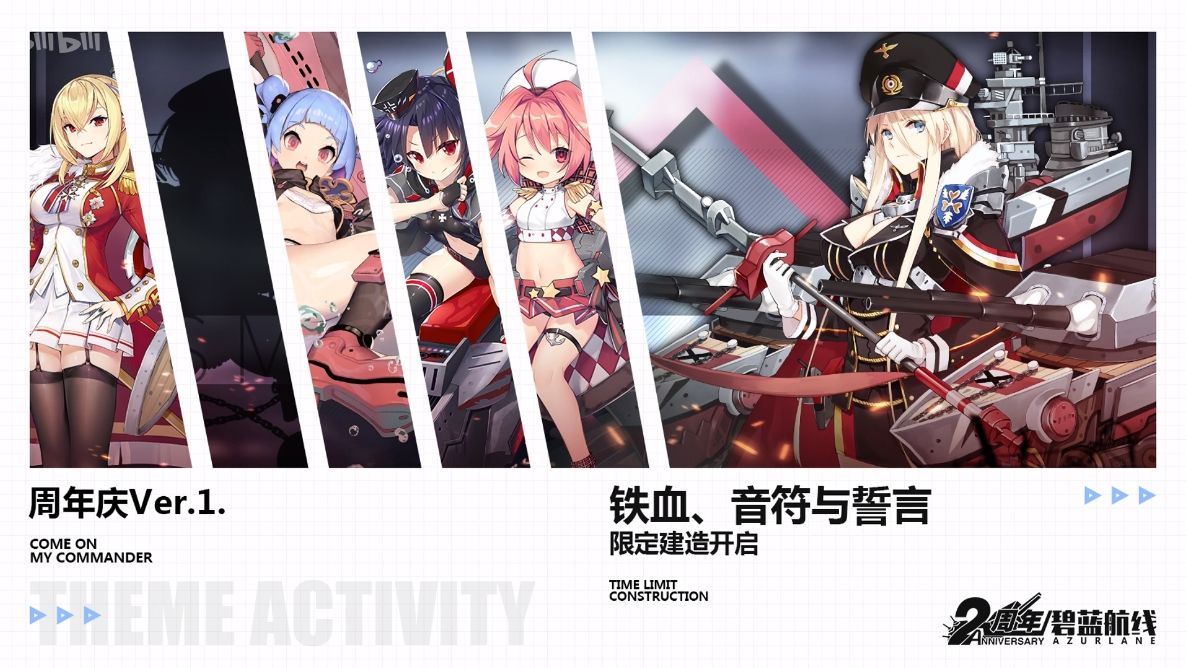 アズレン 2周年bilibili生放送まとめ Ssのみ 画像大量で重め アマゲーまとめ アズレン 2周年bilibili生放送まとめ Ssのみ 画像大量で重め アマゲーまとめ