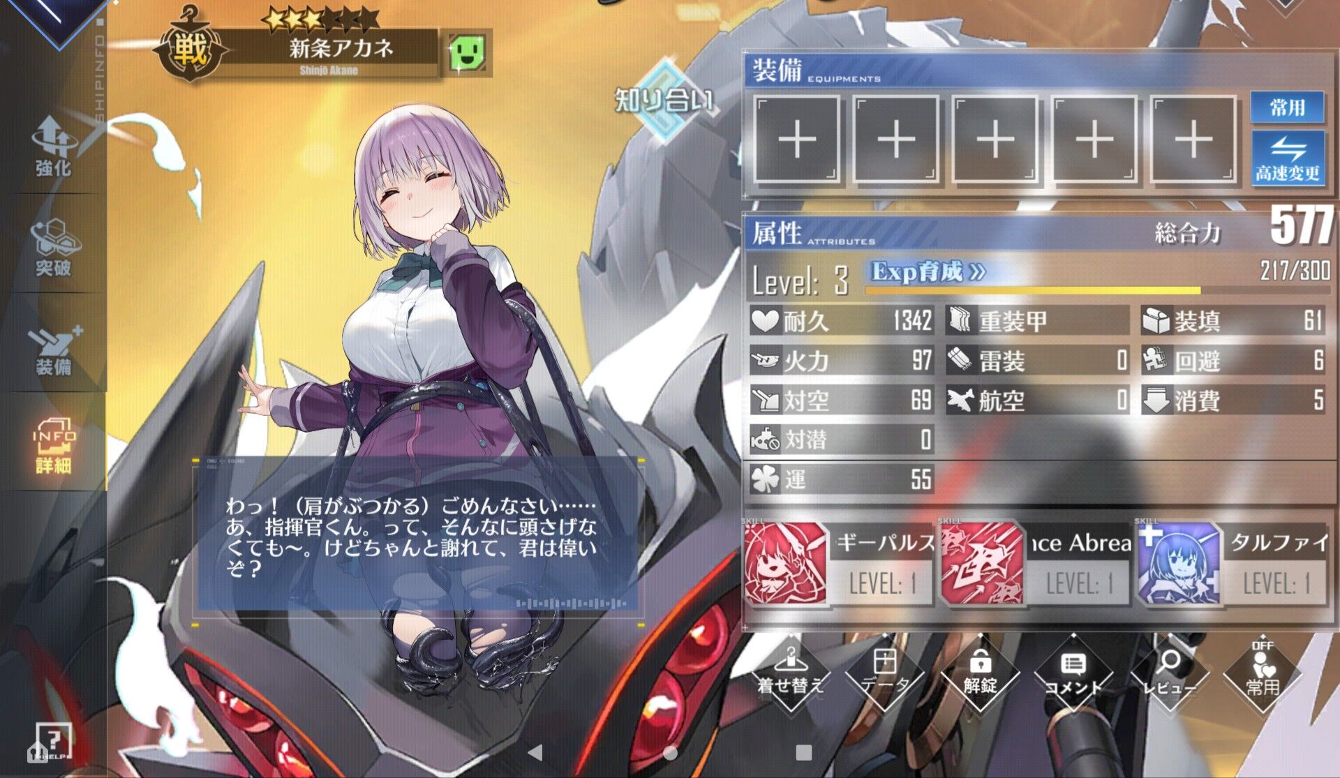 アズレン アカネくんのセリフがめっちゃいい アマゲーまとめ