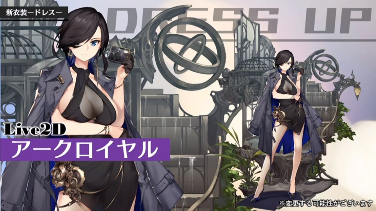 アズレン アークロイヤルのl2d 伊吹のl2dと同じデザイナーさん制作だった 納得のハイクオリティ アマゲーまとめ アズレン アークロイヤルのl2d 伊吹のl2dと同じデザイナーさん制作だった 納得のハイクオリティ アマゲーまとめ