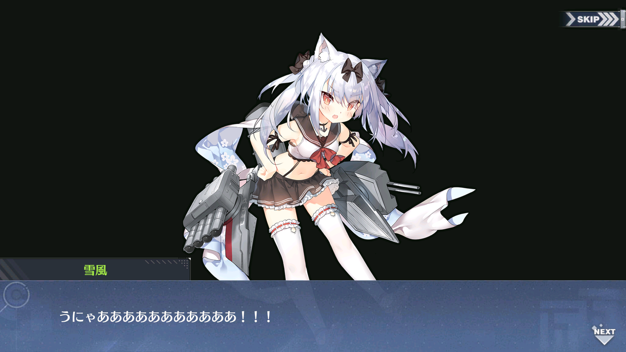 アズレン 雪風様は猫なのか犬なのか アマゲーまとめ