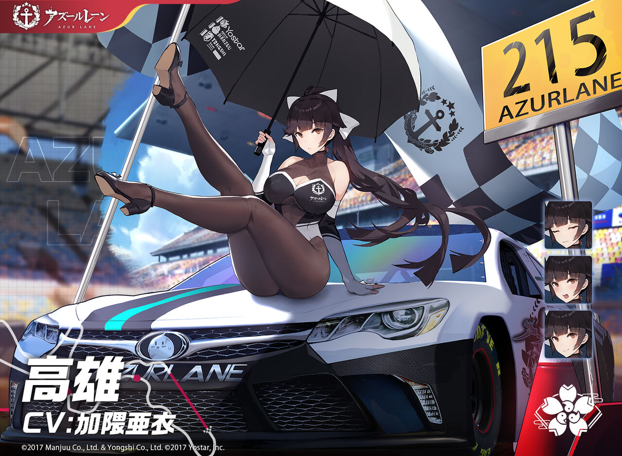 アズレン 高雄の新スキン 魅惑のフルドライブ 次回メンテ後実装予定 待望のレースクイーンスキンだ アマゲーまとめ アズレン 高雄の新スキン 魅惑のフルドライブ 次回メンテ後実装予定 待望のレースクイーンスキンだ アマゲーまとめ