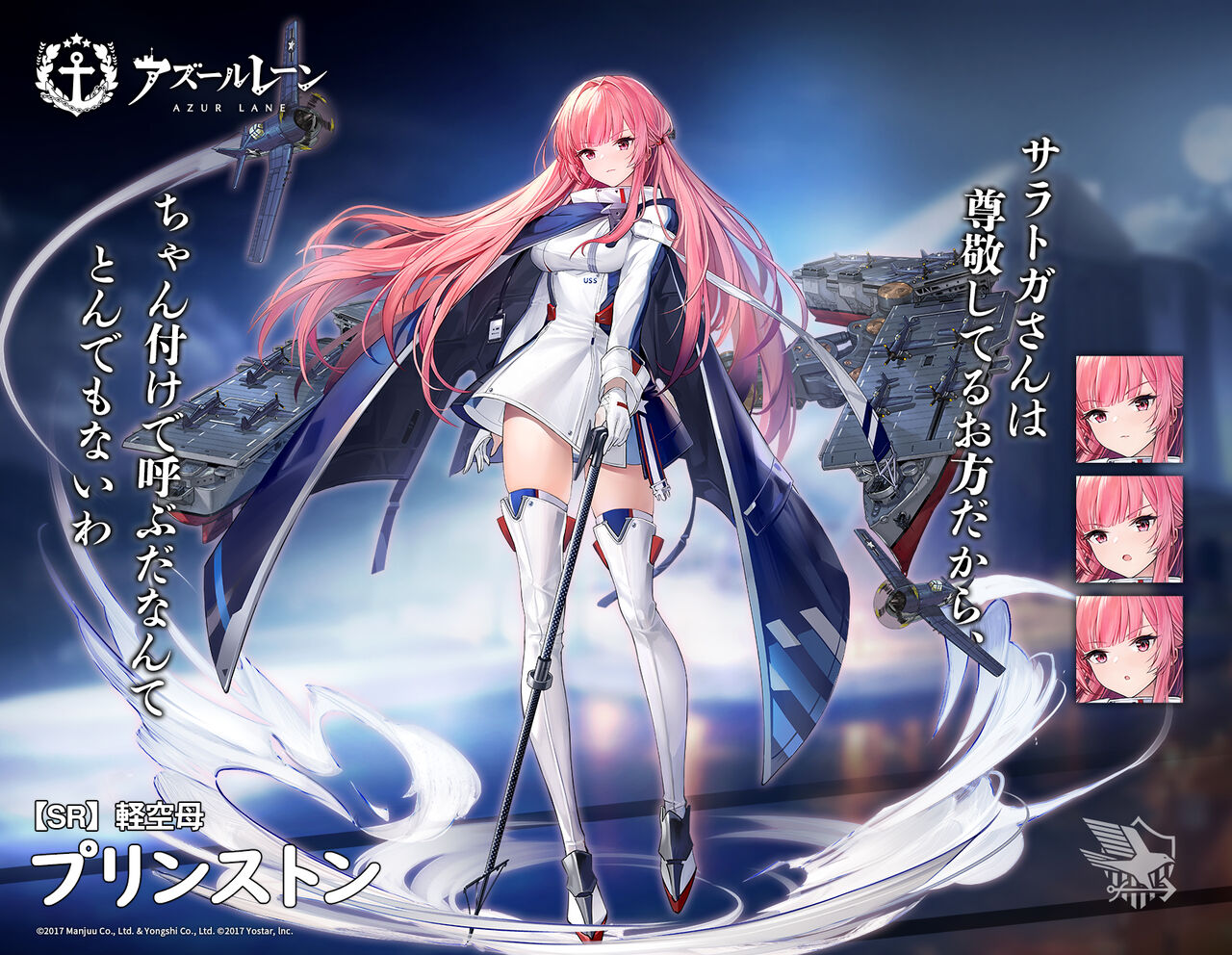 アズレン プリンストン 次回メンテ後 ミニ海域イベント報酬で入手可能 サラトガちゃんとの絡みを見てみたい アマゲーまとめ アズレン プリンストン 次回メンテ後 ミニ海域イベント報酬で入手可能 サラトガちゃんとの絡みを見てみたい アマゲーまとめ