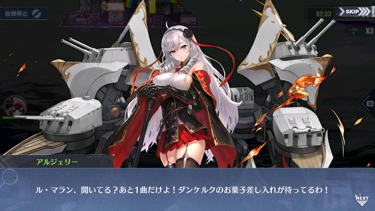 アズレン 激唱のユニバースの感想まとめ ネタバレあり アマゲーまとめ