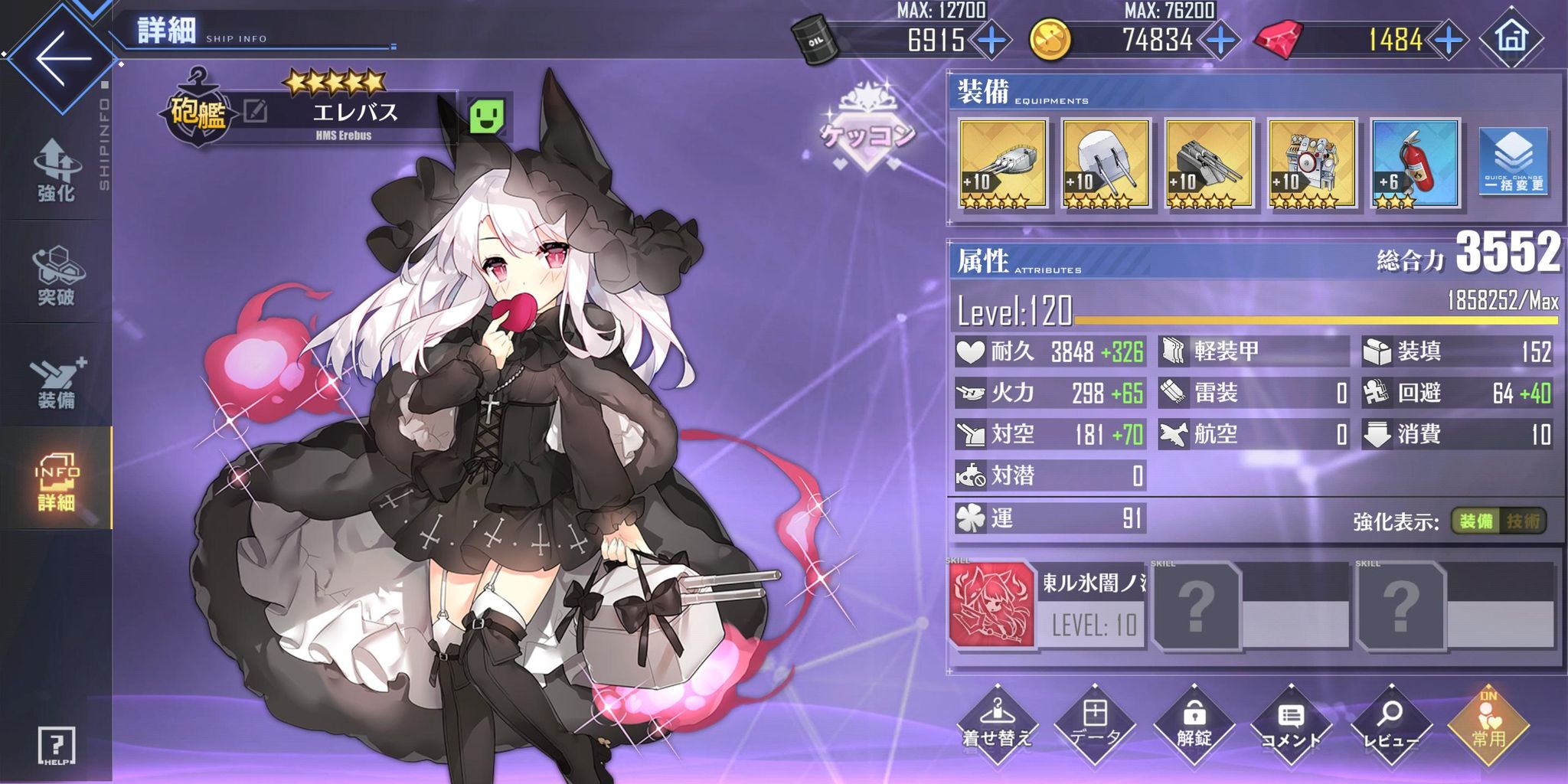 アズレン エレバスの新スキン 仮装のウィッチクラフト 近日実装予定 ハロウィンスキンいっぱいくれていいのよ アマゲーまとめ アズレン エレバスの新スキン 仮装のウィッチクラフト 近日実装予定 ハロウィンスキンいっぱいくれていいのよ アマゲーまとめ