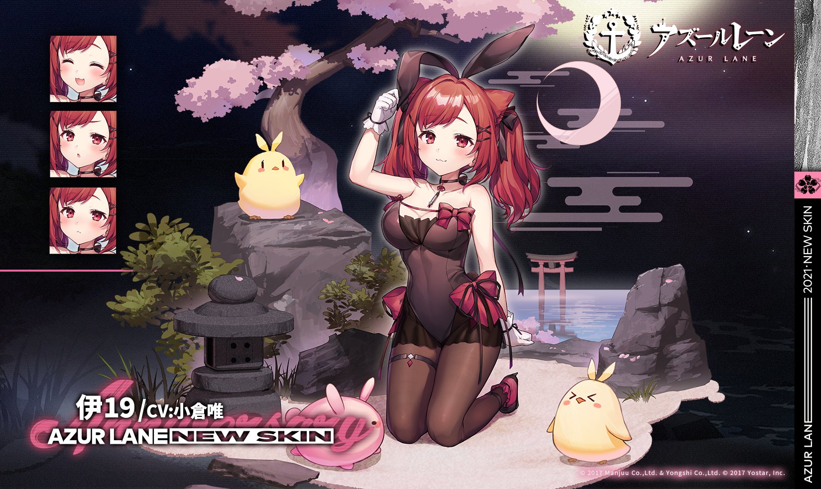 アズレン 伊19のスキン ブロッサム バニー 理解っててやってるようで実は無意識かもしれないのが刺さるかわいい アマゲーまとめ アズレン 伊19のスキン ブロッサム バニー 理解っててやってるようで実は無意識かもしれないのが刺さるかわいい アマゲーまとめ