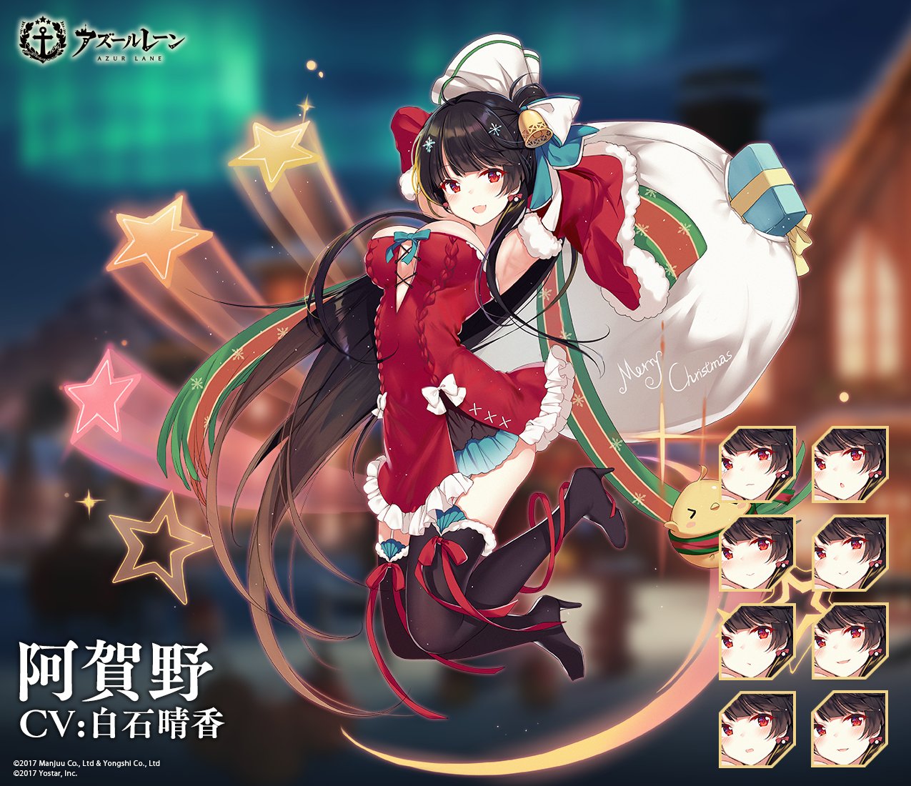 アズレン 阿賀野の新スキン 聖夜のカラカイ 近日実装予定 表情差分多いしむちむちだしめっちゃかわいい アマゲーまとめ
