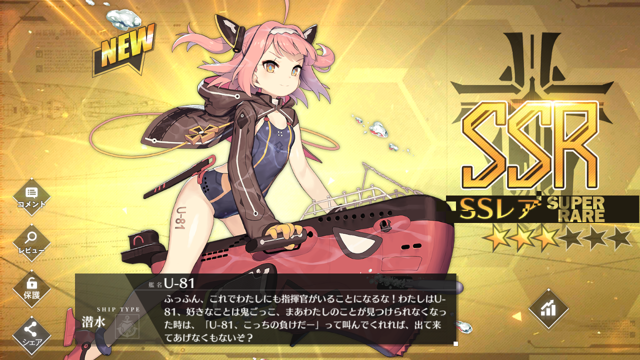 アズレン 潜水艦ズを育てよう めっちゃ強いしなによりカワイイ アマゲーまとめ アズレン 潜水艦ズを育てよう めっちゃ強いしなによりカワイイ アマゲーまとめ