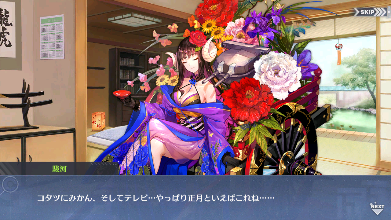アズレン 駿河がいいキャラすぎる あけおめの寝正月トリオの会話が最高 アマゲーまとめ アズレン 駿河がいいキャラすぎる あけおめの寝正月トリオの会話が最高 アマゲーまとめ