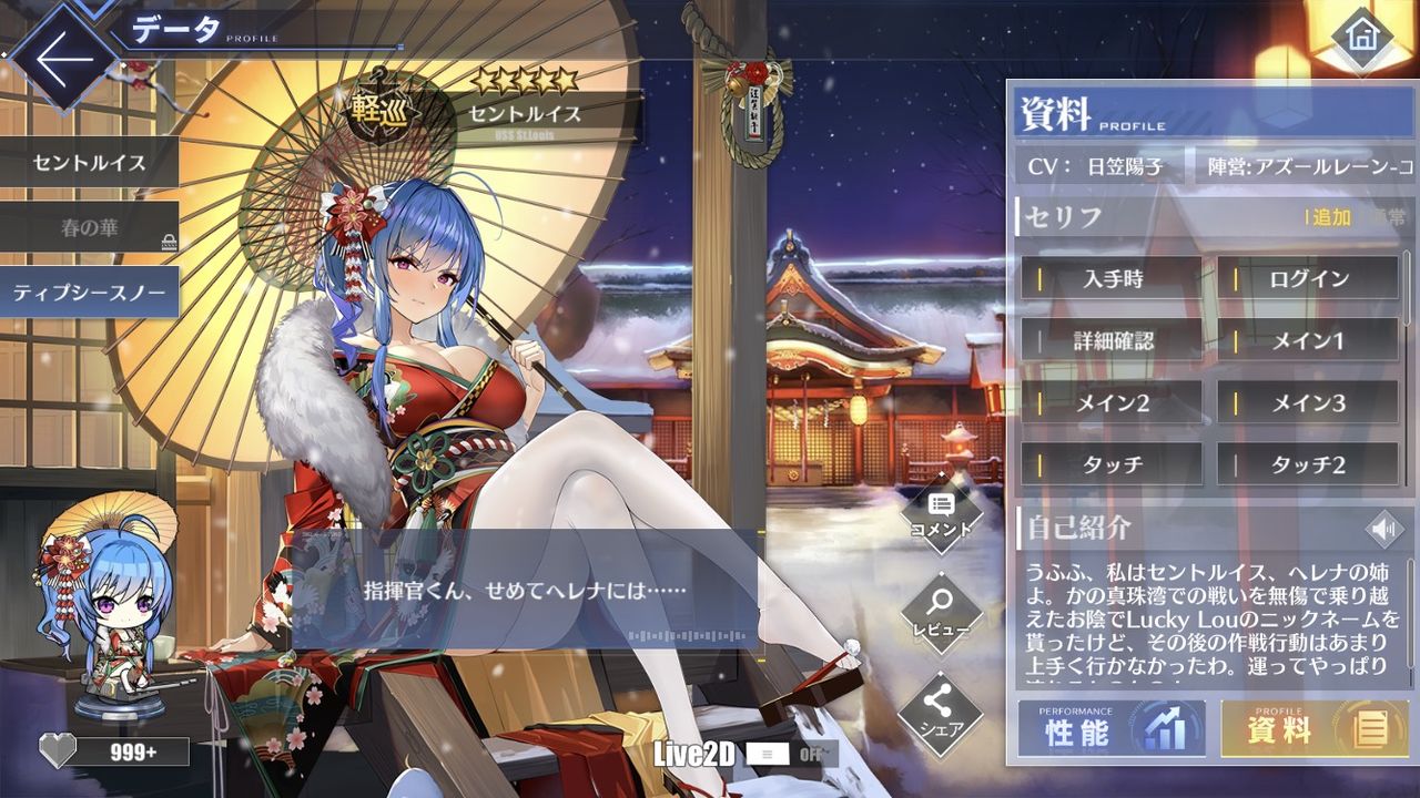 アズレン ホノルル Live2d仕様の浴衣スキン発表 びそくお当番回 今日はホノルルデー アマゲーまとめ