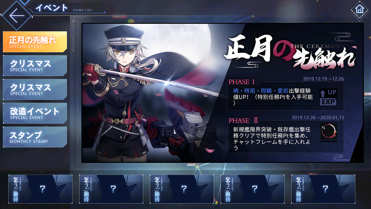 アズレン 正月の先触れのイケメン銀髪キャラは誰なのか アマゲーまとめ アズレン 正月の先触れのイケメン銀髪キャラは誰なのか アマゲーまとめ