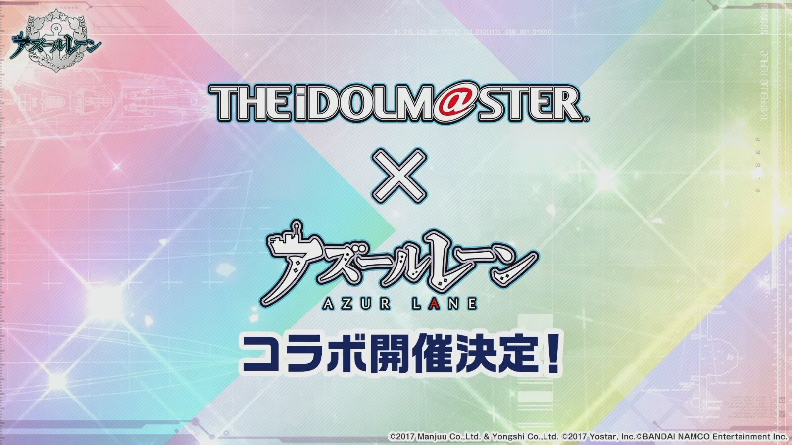 アズレン The Idolm Sterコラボ決定 初夏のアズレン公式生放送 コラボ関連 指揮官の反応まとめ アマゲーまとめ アズレン The Idolm Sterコラボ決定 初夏のアズレン公式生放送 コラボ関連 指揮官の反応まとめ アマゲーまとめ