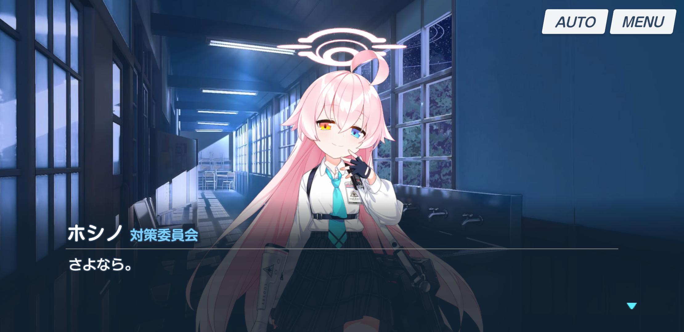 ブルアカ メインストーリー 失ったもの 手放さなかったもの 感想まとめ ネタバレあり アマゲーまとめ ブルーアーカイブまとめ ブルアカ メインストーリー 失ったもの 手放さなかったもの 感想まとめ ネタバレあり アマゲーまとめ ブルーアーカイブまとめ