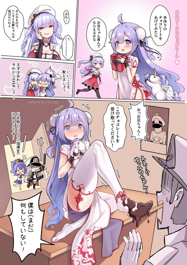 アズレン 艦船通信 アークロイヤル Is Not Guilty アマゲーまとめ アズレン 艦船通信 アークロイヤル Is Not Guilty アマゲーまとめ