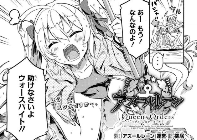 アズレン Queen S Orders第91話が公開 ヴァリアント様kawaii スク水スキンください アマゲーまとめ アズレン Queen S Orders第91話が公開 ヴァリアント様kawaii スク水スキンください アマゲーまとめ