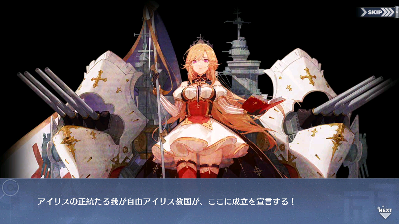 アズレン イベント顔見せ組のヴェネト ポーラ リシュリュー ジャンヌ ダルクをお迎えできるのはいつになるのか アマゲーまとめ