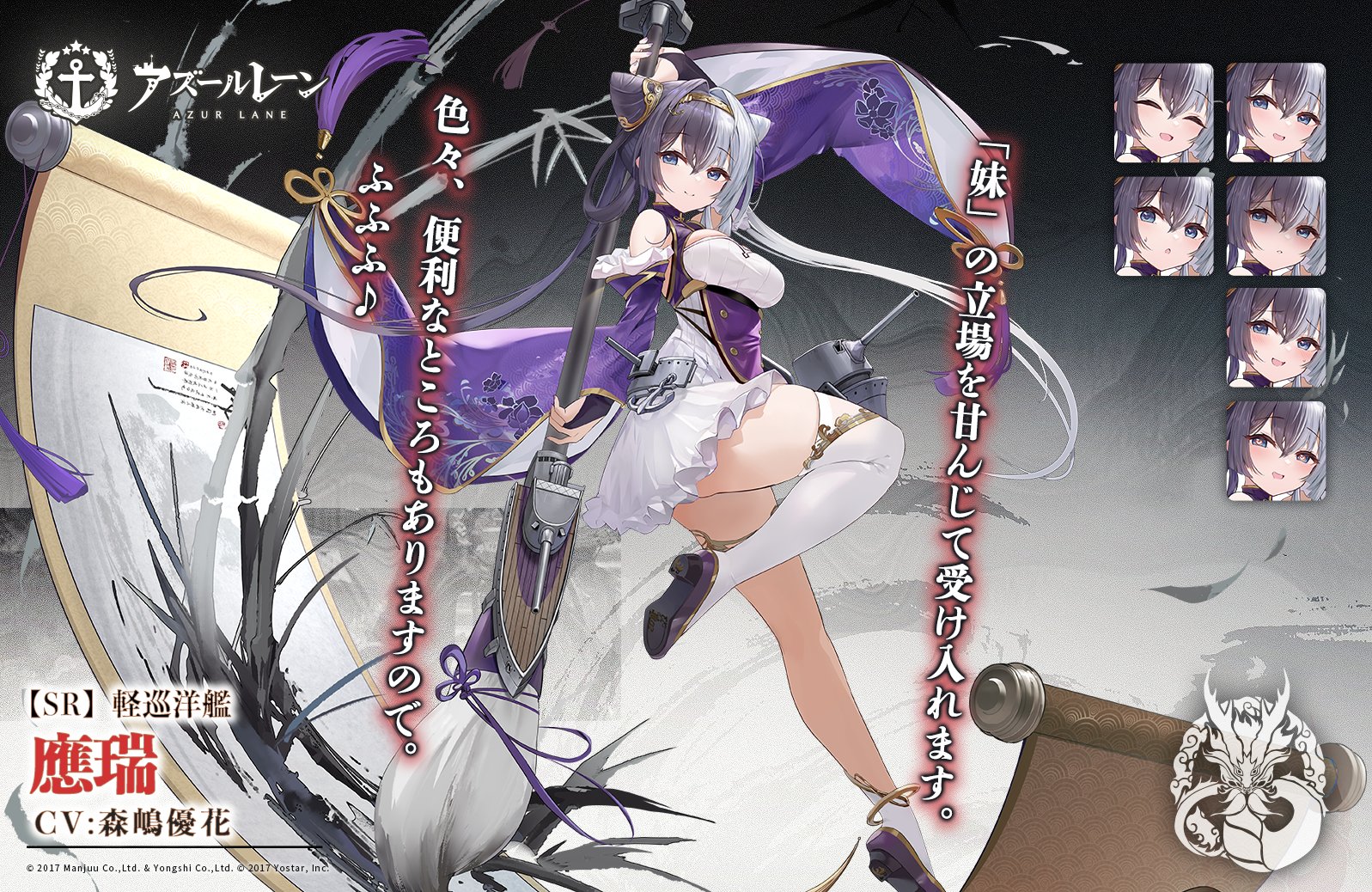 アズレン 応瑞 インルイ 小型建造で期間限定で追加予定 すばらしい表情差分だ 姉妹のかけあいが楽しみ アマゲーまとめ