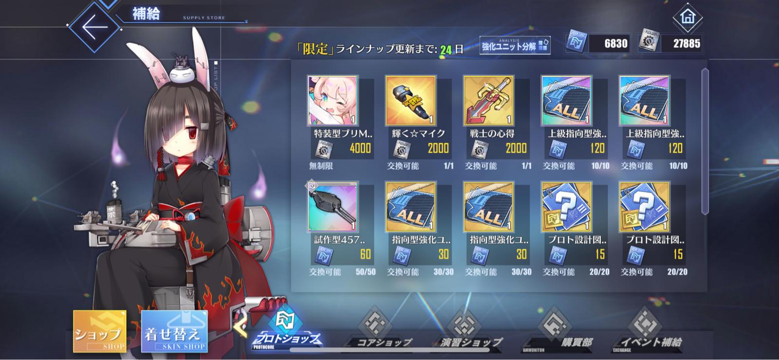 アズレン 特別計画艦4期スタート 自動 大作戦指令書めっちゃたすかる なお燃料 メンテ明けの指揮官の反応まとめ アマゲーまとめ