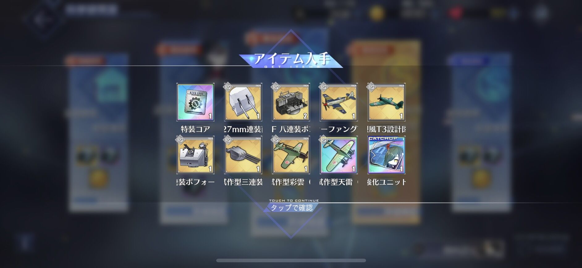 アズレン 特別計画艦4期 研究はどれを回すのがいいのか 体感青キューブがよさげ 基礎研究はやっぱり アマゲーまとめ アズレン 特別計画艦4期 研究はどれを回すのがいいのか 体感青キューブがよさげ 基礎研究はやっぱり アマゲーまとめ