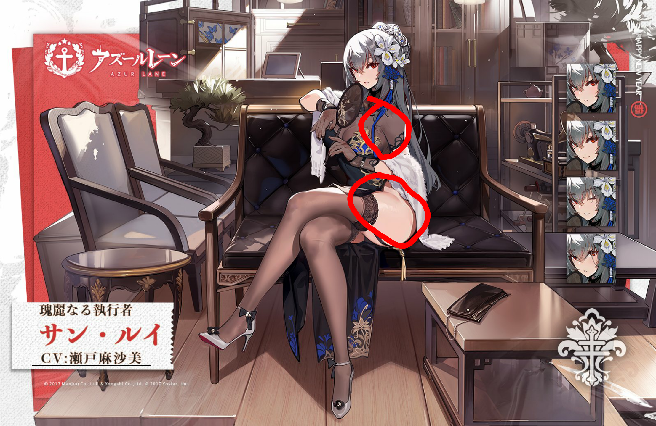 アズレン サン ルイの新スキン 瑰麗なる執行者 ふとももがふとももなのが最高です アマゲーまとめ