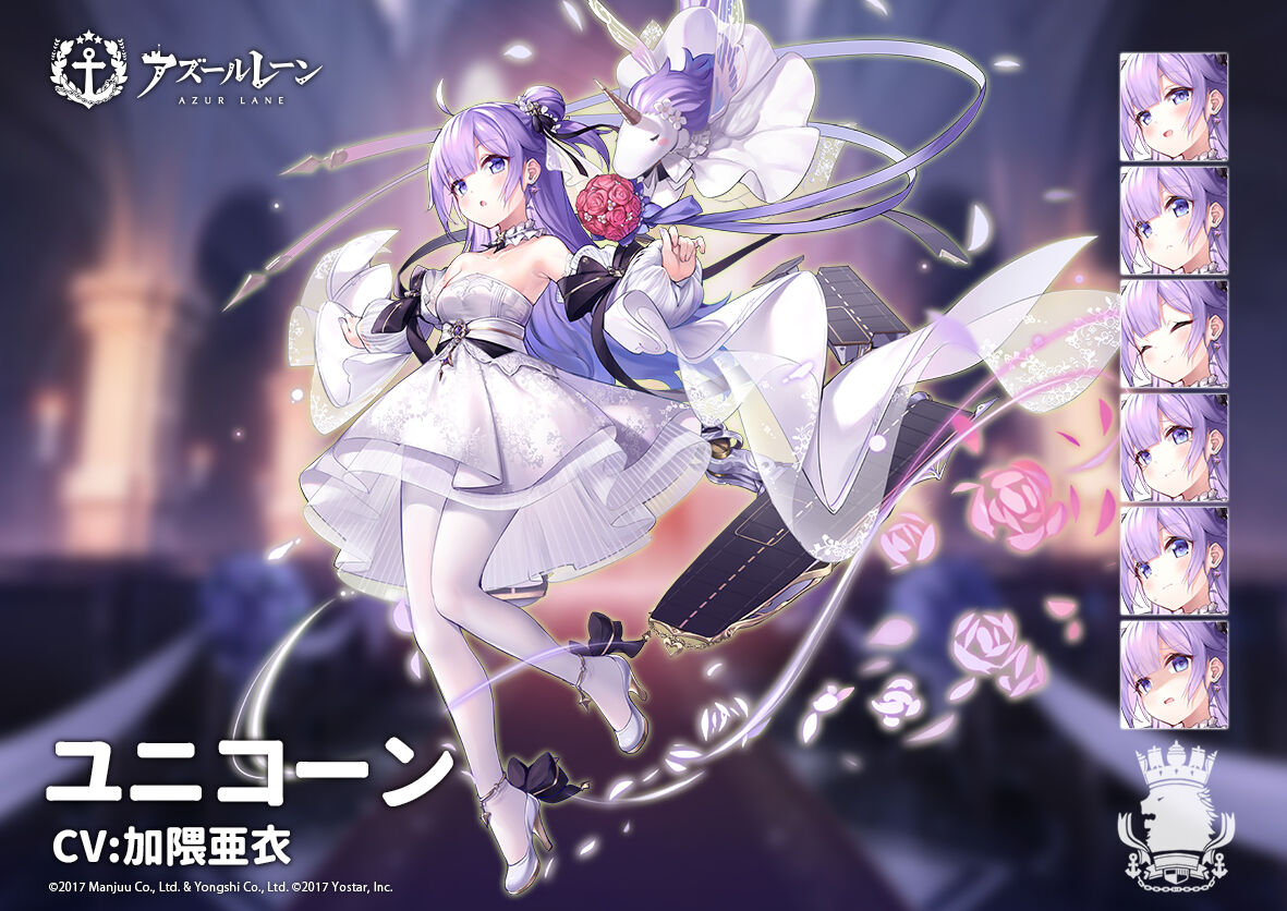 アズレン ユニコーンのケッコン衣装 純白なる夢の誓い 近日登場 またいい表情してる アマゲーまとめ