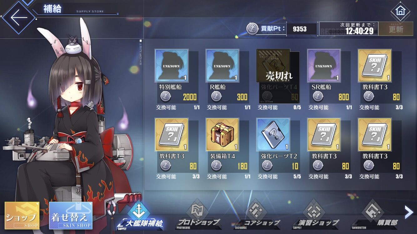 アズレン この先生きのこるにはセイレーン作戦の補給ガチャと大艦隊補給ガチャにも勝たねばならぬ アマゲーまとめ