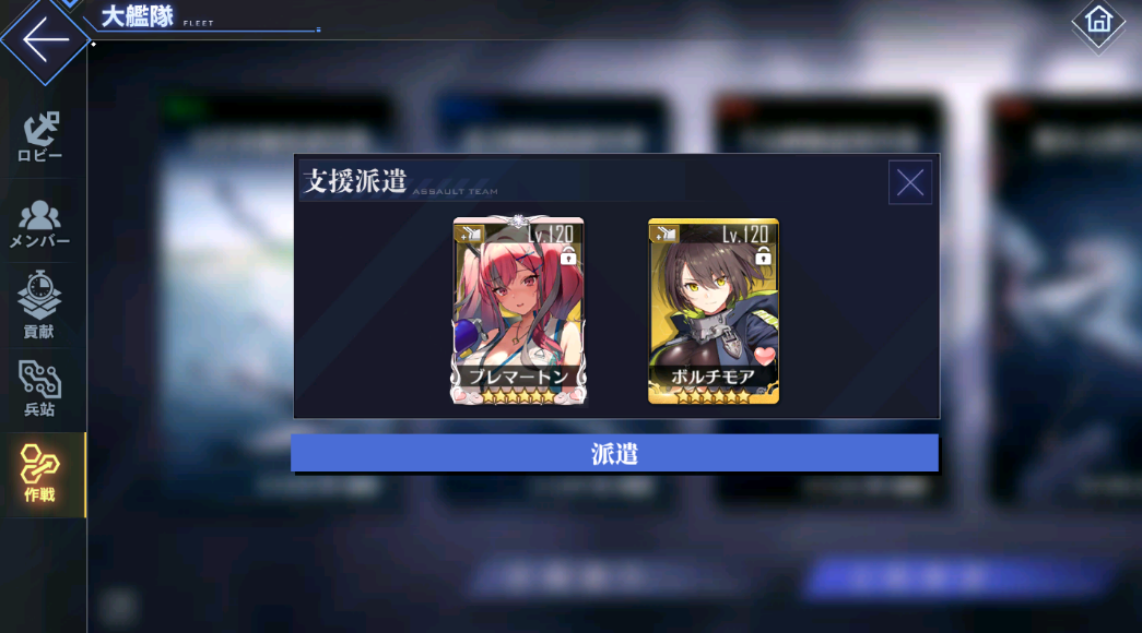 アズレン 大艦隊リニューアル セイレーン作戦スタート メンテ明けの指揮官の反応まとめ 最新ロード絵あり アマゲーまとめ