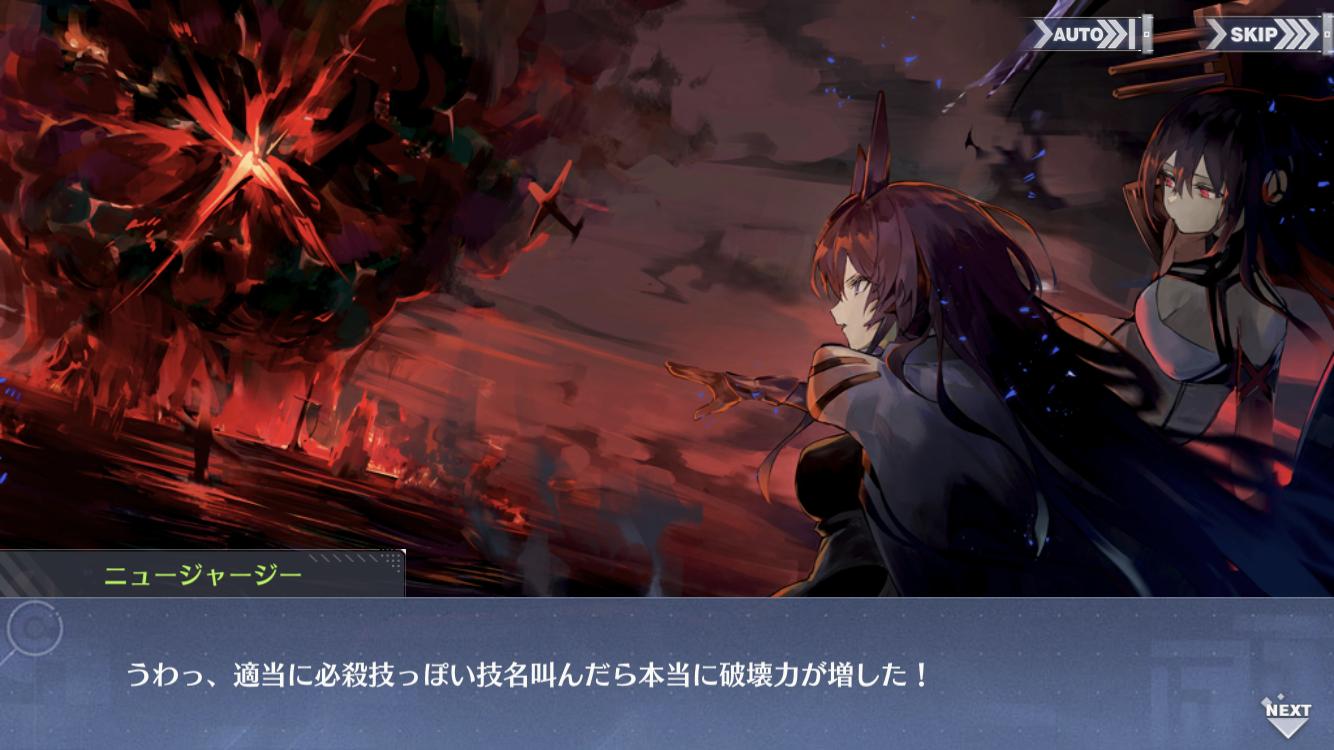 アズレン ニュージャージーがくそつよであると改めて思う アマゲーまとめ