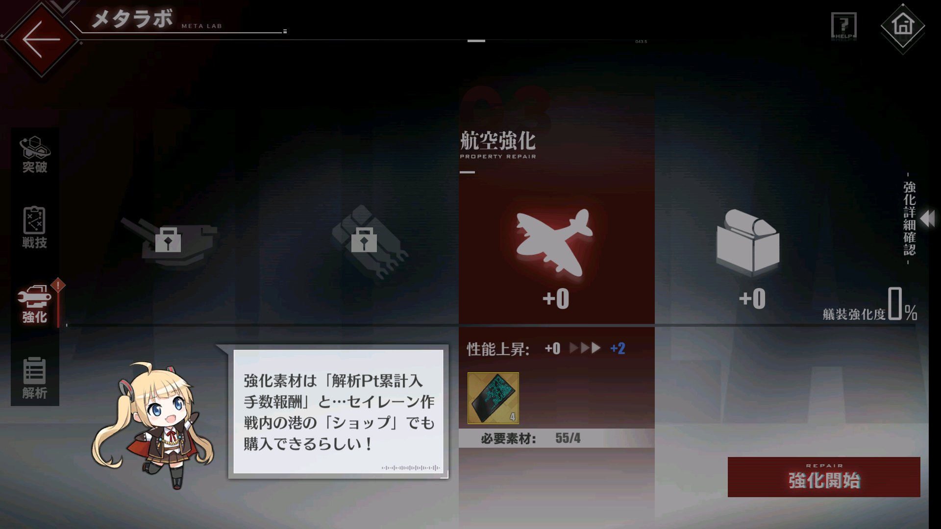 アズレン 飛龍 Meta 育成の基本知識メモ アマゲーまとめ