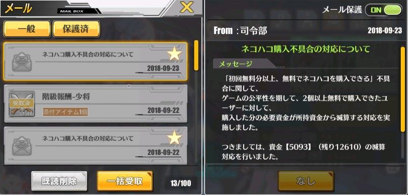 アズレン セイレーン作戦ではオフニャを派遣して戦利品をサルベージできる 備蓄し続けたネコハコが輝く かも アマゲーまとめ アズレン セイレーン作戦ではオフニャを派遣して戦利品をサルベージできる 備蓄し続けたネコハコが輝く かも アマゲーまとめ