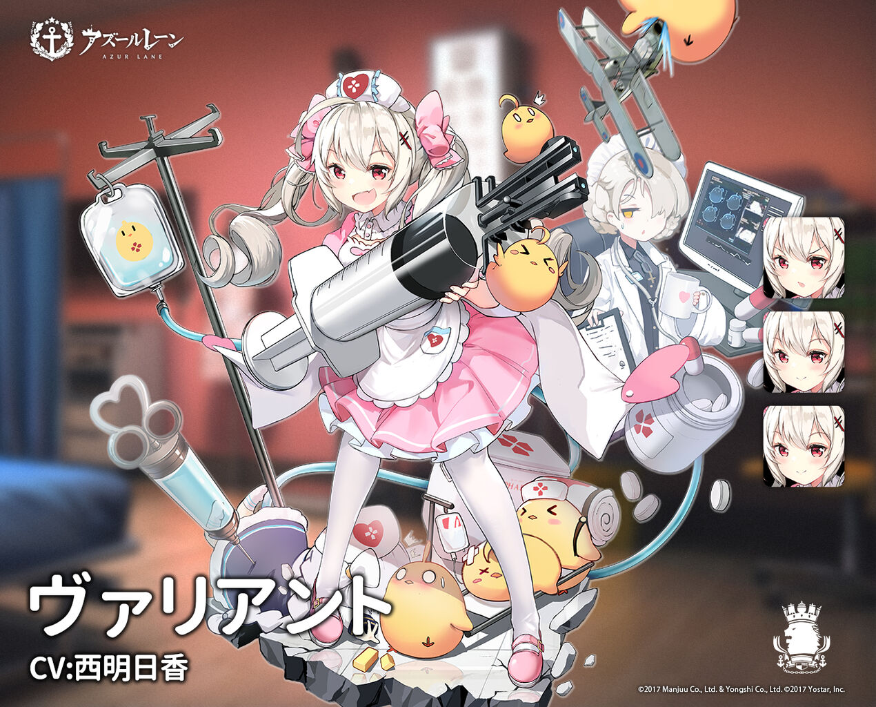 アズレン ヴァリアントのスキン リトルナースタイムは追加ボイスあり くそかわいい アマゲーまとめ