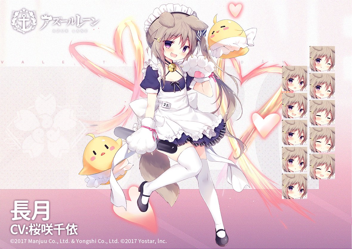 アズレン 長月の新スキン ニャンニャンメイドはキケンです 追加ボイスありで近日登場予定 表情多いしかわいすぎ アマゲーまとめ アズレン 長月の新スキン ニャンニャンメイドはキケンです 追加ボイスありで近日登場予定 表情多いしかわいすぎ アマゲーまとめ