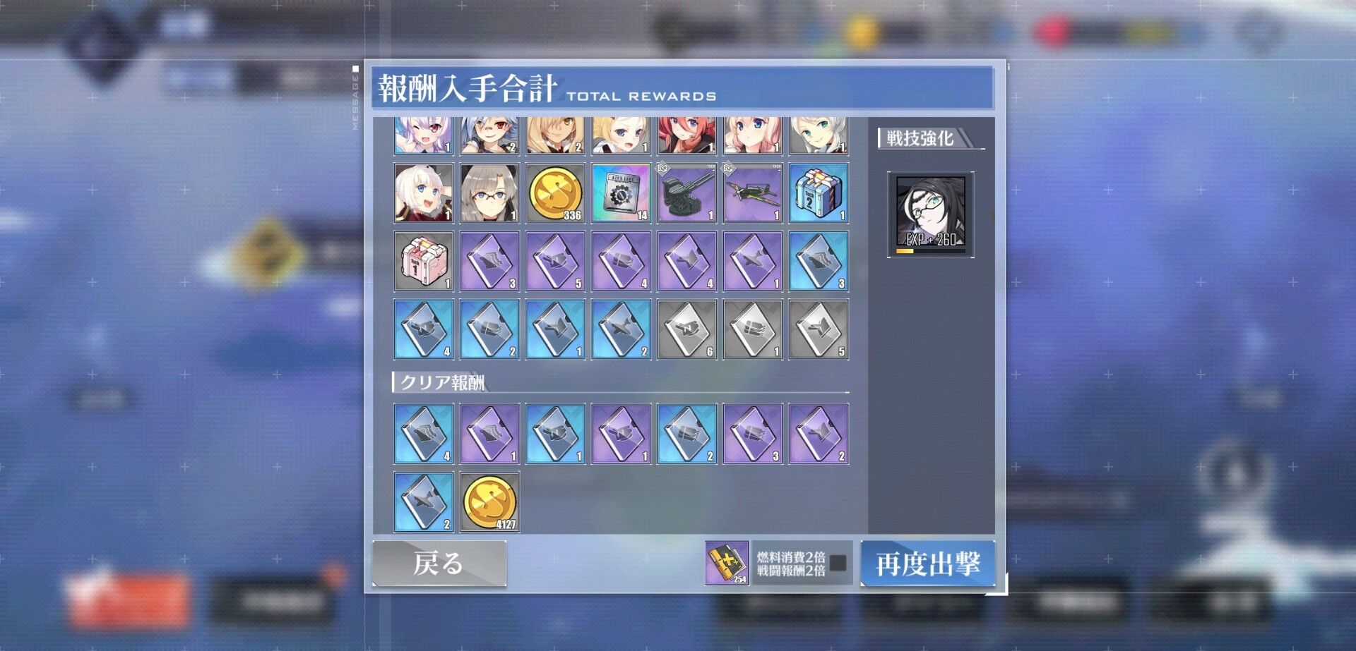 アズレン 人気投票21開始 配布 海域報酬の増量で資金もらえすぎでは メンテ明けの指揮官の反応まとめ アマゲーまとめ