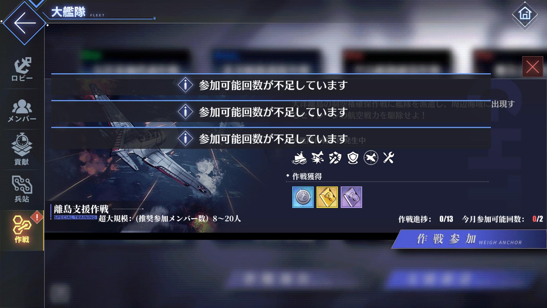アズレン 大艦隊補給は品揃えが良いとめっちゃ嬉しい 大艦隊作戦は月2回制限なしで回りたい アマゲーまとめ