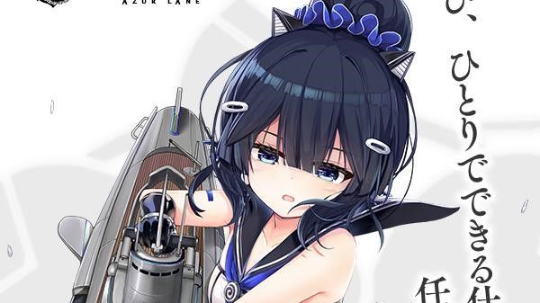 アズレン 潜水艦 伊56 近日登場 近日 次回メンテなのだろうか 潜水艦ssr2キャラ Sr2キャラはなかなかにへゔぃ アマゲーまとめ