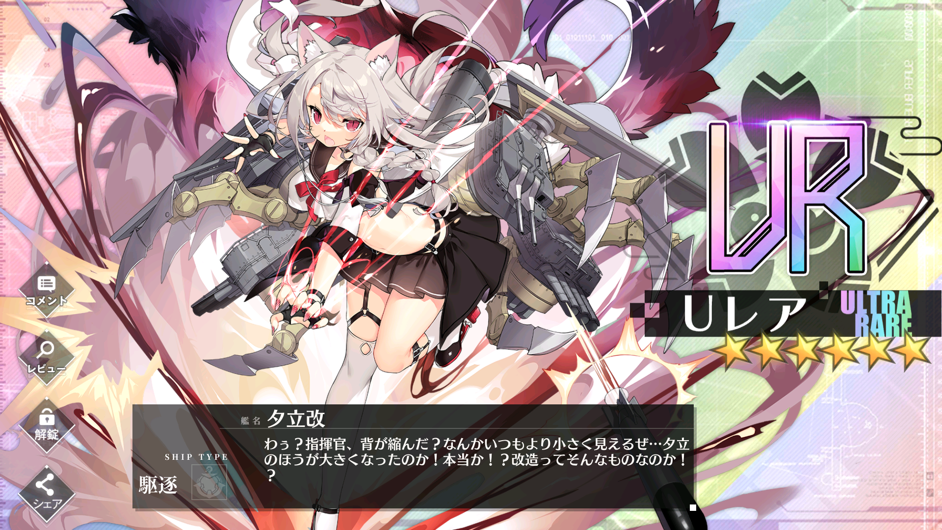 アズールレーン アマゲーまとめ