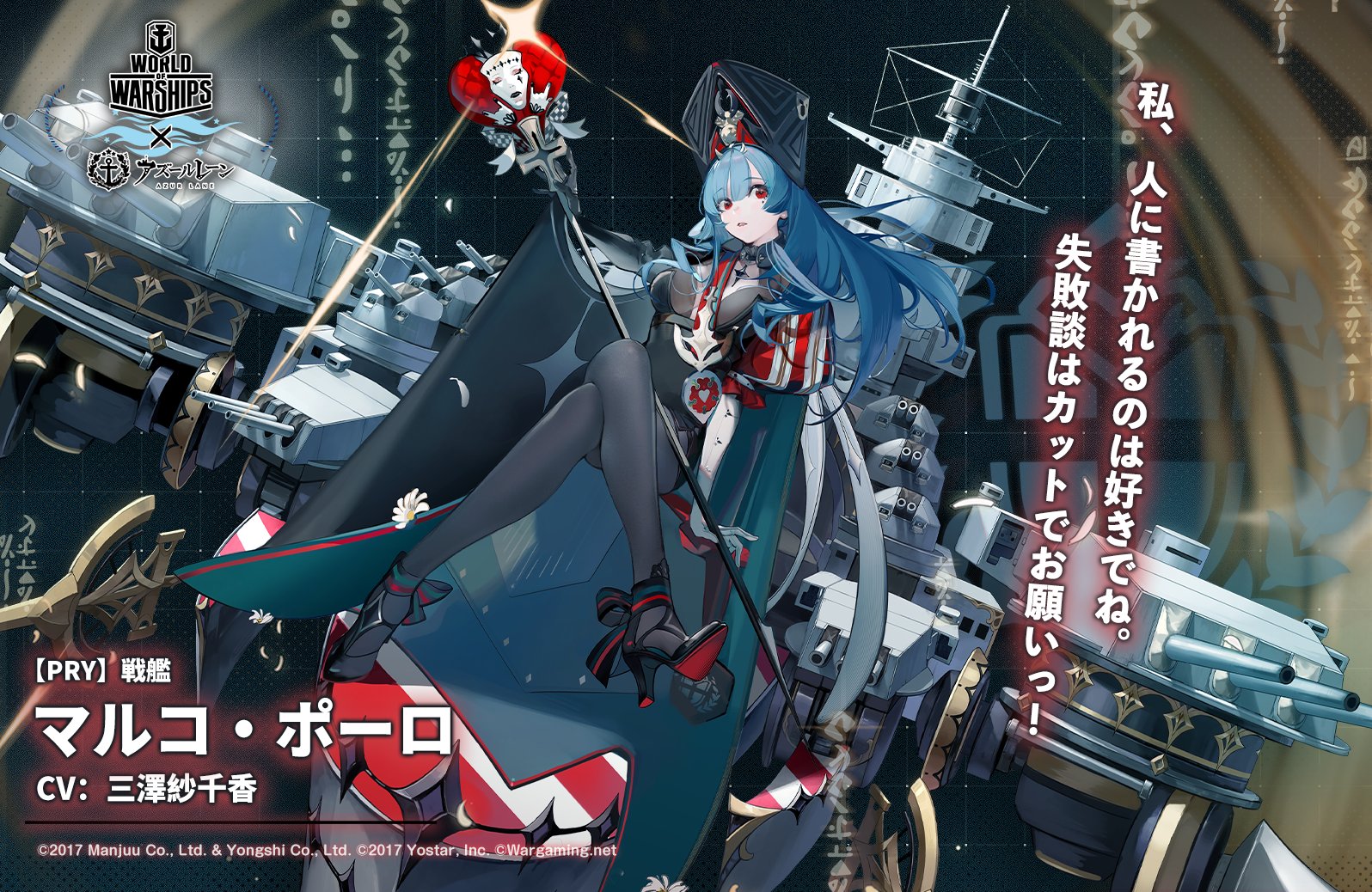 アズレン マルコ ポーロ 特別計画艦4期で入手可能 色々攻めたデザインだ ボイス入り4期pv待ってます アマゲーまとめ アズレン マルコ ポーロ 特別計画艦4期で入手可能 色々攻めたデザインだ ボイス入り4期pv待ってます アマゲーまとめ