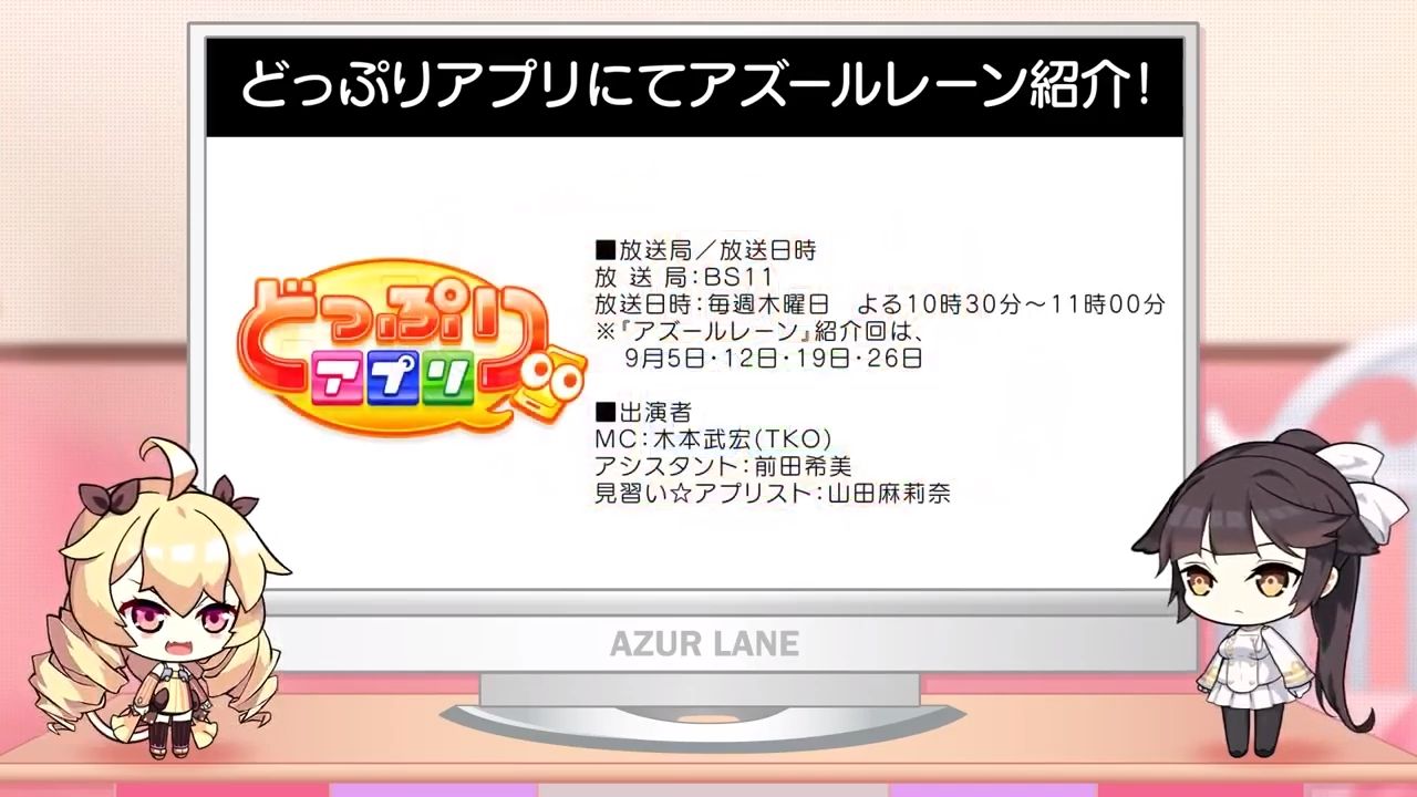 アズレン アズレン すて しょん 16まとめ 9 15のオフイベでアズステステージあり 次回大型イベントでサディア帝国登場 アマゲーまとめ アズレン アズレン すて しょん 16まとめ 9 15のオフイベでアズステステージあり 次回大型イベントでサディア帝国登場 アマゲーまとめ