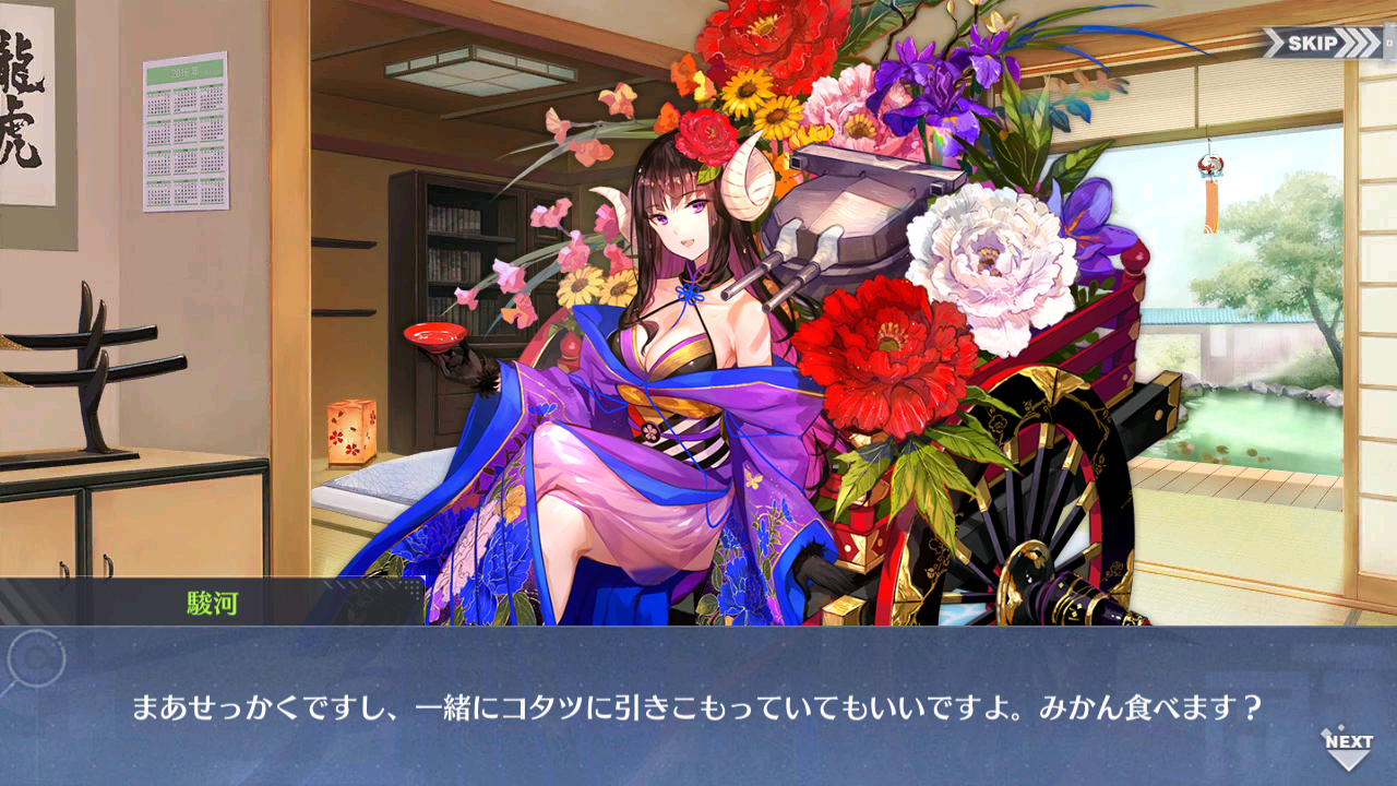 アズレン 駿河がいいキャラすぎる あけおめの寝正月トリオの会話が最高 アマゲーまとめ アズレン 駿河がいいキャラすぎる あけおめの寝正月トリオの会話が最高 アマゲーまとめ