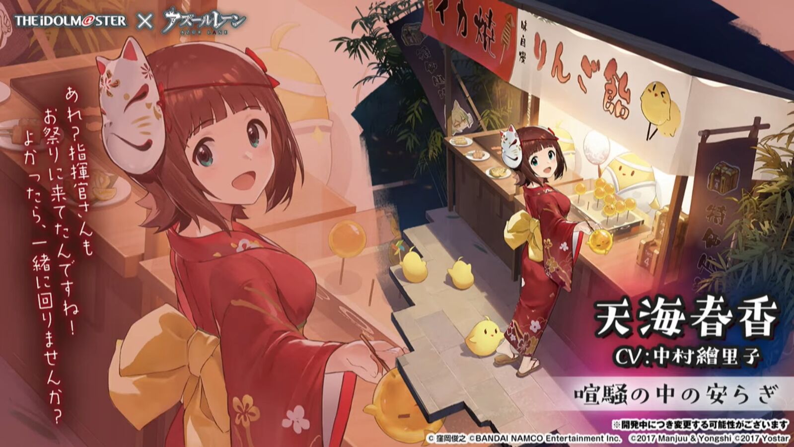 アズレン アイマスコラボsp生放送 スキン 外装 家具紹介の指揮官の反応まとめ アマゲーまとめ