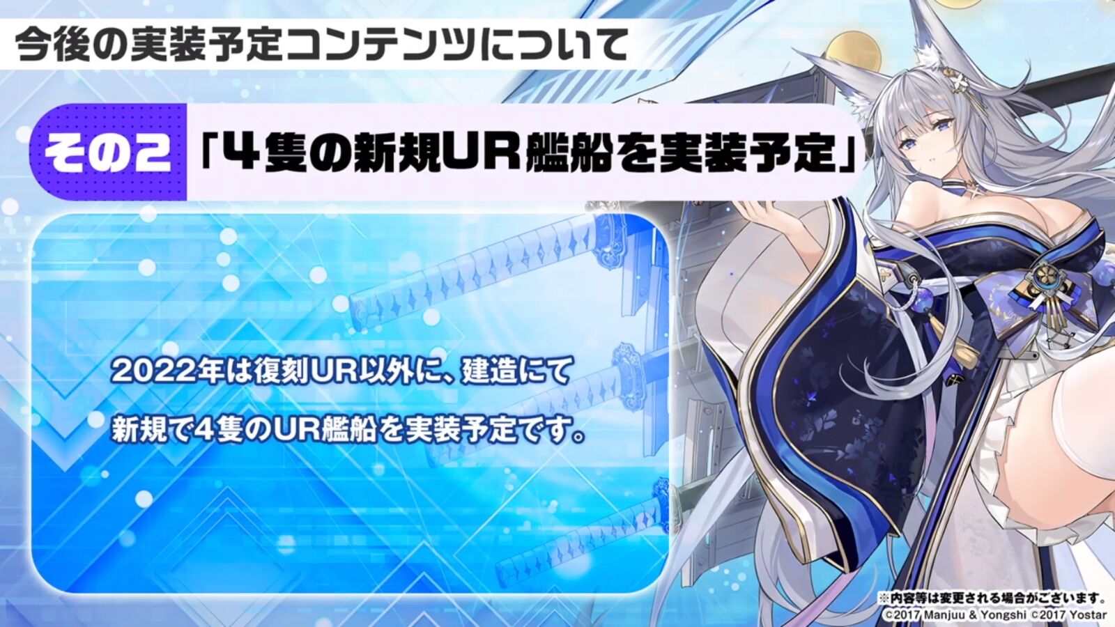アズレン 今回urが来て残り3キャラの時期はなんとなく想像できる あとは誰が実装されるか アマゲーまとめ アズレン 今回urが来て残り3キャラの時期はなんとなく想像できる あとは誰が実装されるか アマゲーまとめ