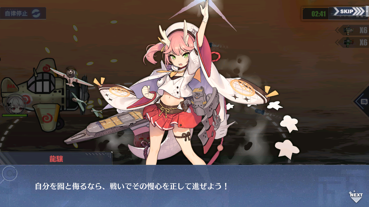 アズレン メインストーリー第4章の感想まとめ アマゲーまとめ アズレン メインストーリー第4章の感想まとめ アマゲーまとめ